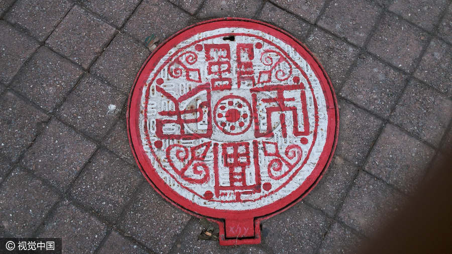 這么好看的井蓋你見過嗎？（組圖）