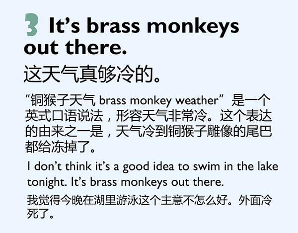 五種英語表達(dá)說“冷”