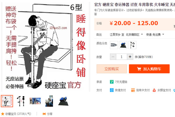 要回家了，這些“春運(yùn)神器”你準(zhǔn)備好了嗎？