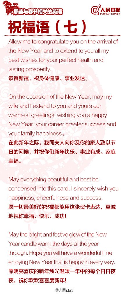 長(zhǎng)知識(shí)！100個(gè)與春節(jié)有關(guān)的英文用語(yǔ)