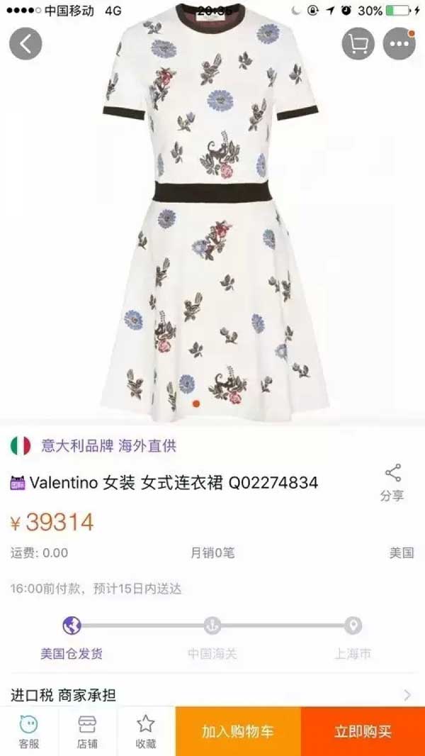 劉強(qiáng)東說(shuō)自己“臉盲” 年會(huì)卻被奶茶妹妹4萬(wàn)塊裙子搶鏡