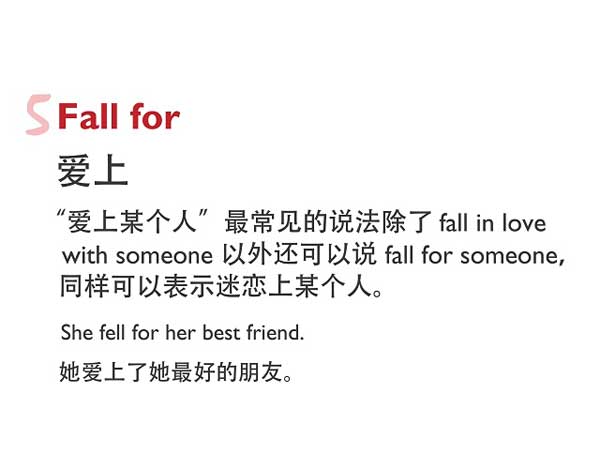 五種英語(yǔ)表達(dá)說(shuō)“愛(ài)上某人”