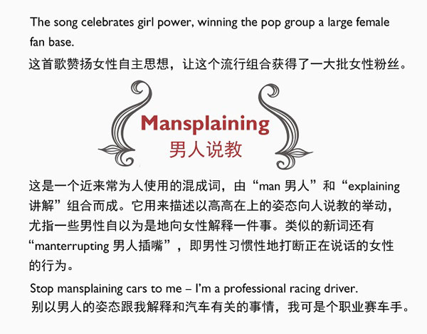 國際婦女節(jié)：學(xué)習(xí)和女性有關(guān)的英語說法