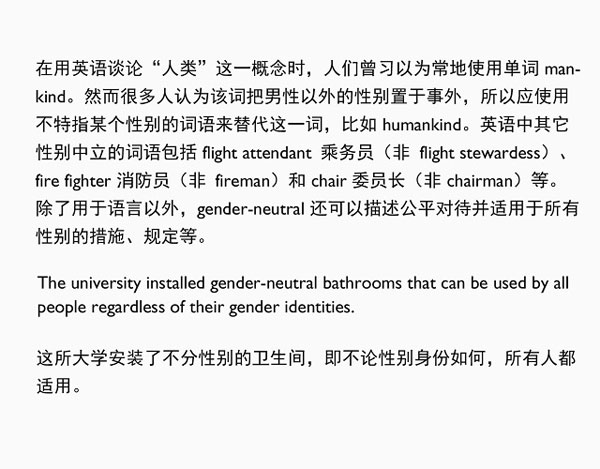 國際婦女節(jié)：學(xué)習(xí)和女性有關(guān)的英語說法
