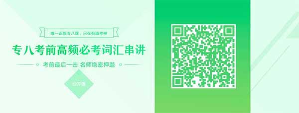 備考：最全專八改錯(cuò)?？键c(diǎn)