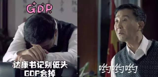 看《人民的名義》學(xué)英語：這些反腐話題用英文怎么說？