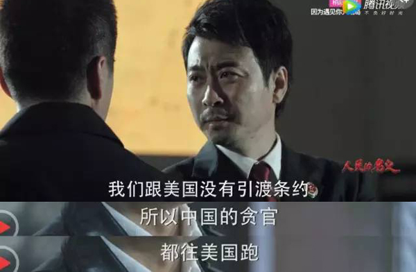 看《人民的名義》學(xué)英語：這些反腐話題用英文怎么說？