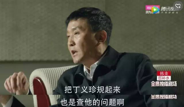 看《人民的名義》學(xué)英語：這些反腐話題用英文怎么說？