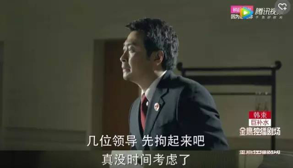 看《人民的名義》學(xué)英語：這些反腐話題用英文怎么說？