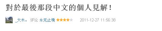 盤(pán)點(diǎn)：外國(guó)明星秀中文 誰(shuí)是你眼中的Native Speaker