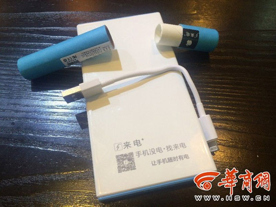 “共享充電寶”亮相西安，一小時一元