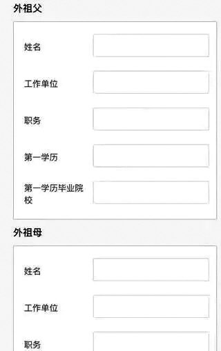 上海民辦小學(xué)“入學(xué)面談”考家長被通報