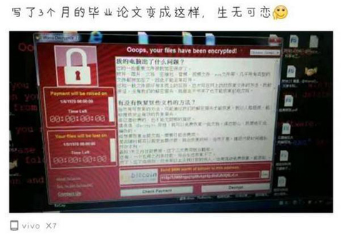 注意：癱瘓全球電腦、逼哭中國學(xué)生，這個(gè)病毒又升級了！