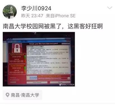 注意：癱瘓全球電腦、逼哭中國學(xué)生，這個(gè)病毒又升級了！