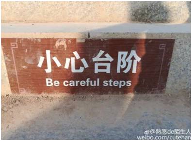 “小心地滑倒”？雷人翻譯終于有人管了，國家給出公共場所英譯標(biāo)準(zhǔn)答案！