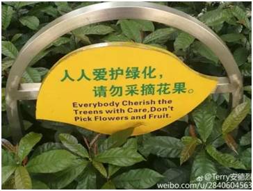 “小心地滑倒”？雷人翻譯終于有人管了，國家給出公共場所英譯標(biāo)準(zhǔn)答案！