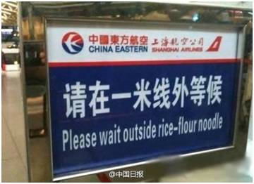 “小心地滑倒”？雷人翻譯終于有人管了，國家給出公共場所英譯標(biāo)準(zhǔn)答案！