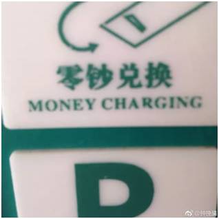 “小心地滑倒”？雷人翻譯終于有人管了，國家給出公共場所英譯標(biāo)準(zhǔn)答案！