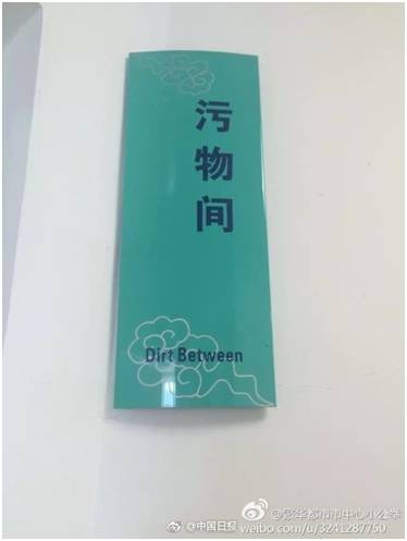 “小心地滑倒”？雷人翻譯終于有人管了，國家給出公共場所英譯標(biāo)準(zhǔn)答案！