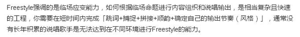 別問了！你要哪種freestyle？我這里全有（視頻）