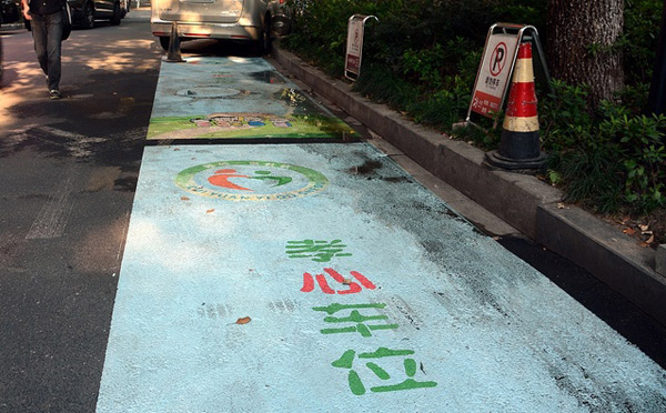 杭州某小區(qū)推“孝心車(chē)位”，回家看老人停車(chē)可免費(fèi)