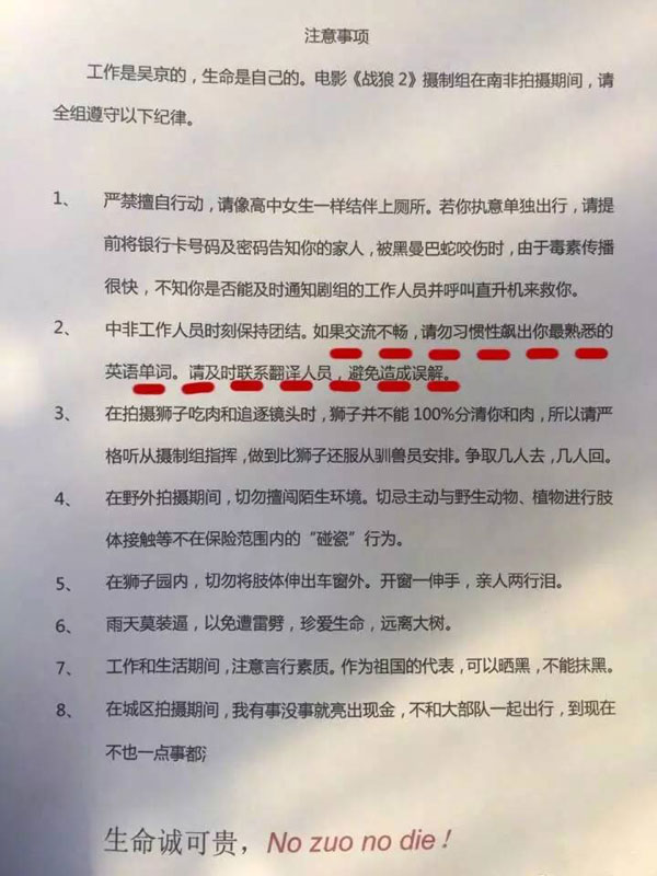 《戰(zhàn)狼2》告訴我們，出國時(shí)這些單詞別亂說！