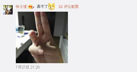 一般人做不出的張一山秋水誓？醫(yī)生：這是??！