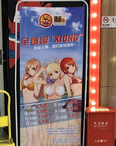 吃飯先看胸！餐廳按顧客胸圍打折，是創(chuàng)意還是歧視？