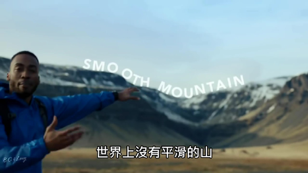 超燃視頻：每個人都會死，但不是每個人都曾活過