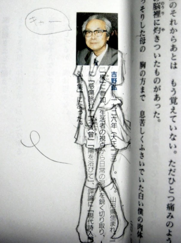 教科書(shū)上的天才涂鴉 讓老師都繃不住了（組圖）