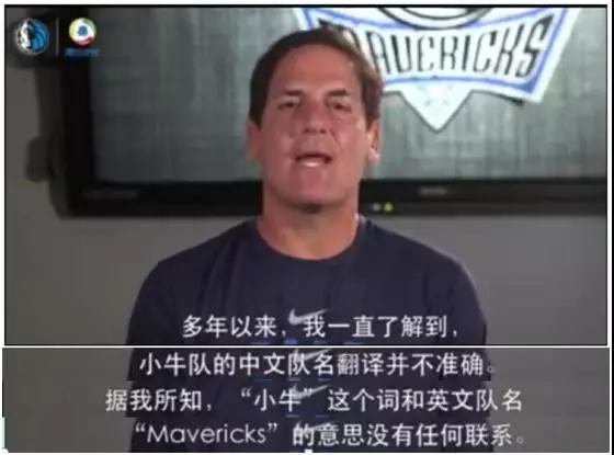 小牛隊中文名為啥說改就改？這些球隊譯名可以說非常不按套路出牌了