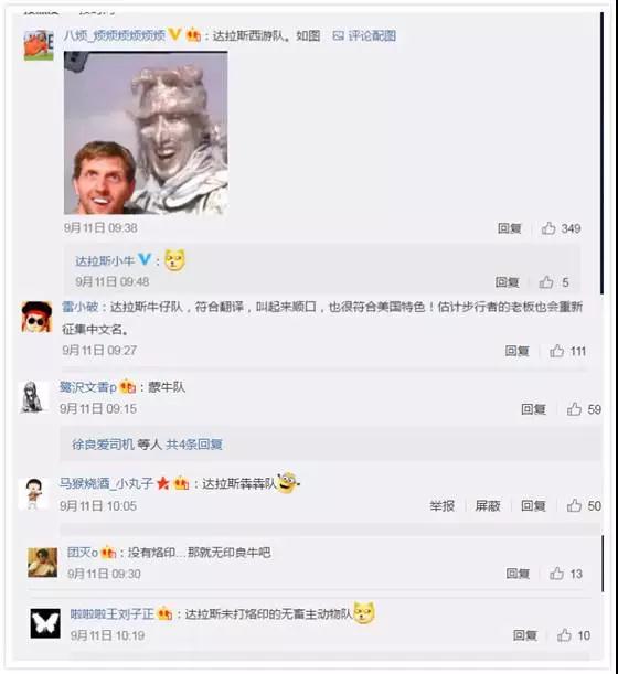 小牛隊中文名為啥說改就改？這些球隊譯名可以說非常不按套路出牌了