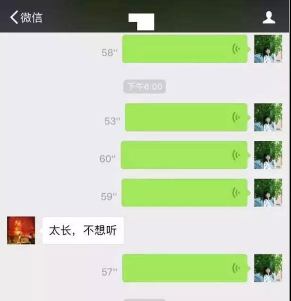 聽(tīng)說(shuō)，你也被60秒語(yǔ)音轟炸過(guò)？外媒這則爆料扎心了