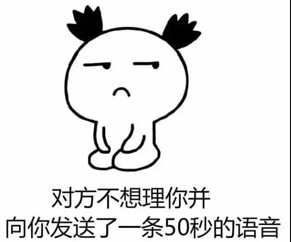 聽(tīng)說(shuō)，你也被60秒語(yǔ)音轟炸過(guò)？外媒這則爆料扎心了