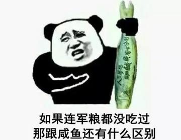 揭秘各國(guó)兵哥哥的野戰(zhàn)口糧！看到韓國(guó)的，忍不住笑出了聲…