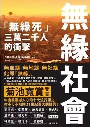 聽說日本要收“單身稅”？為什么受傷的總是單身狗？