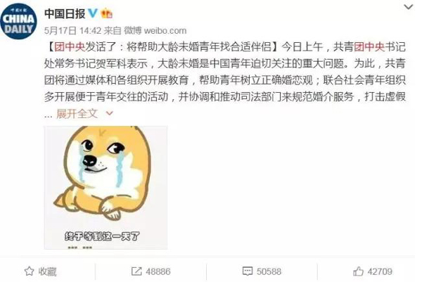 聽說日本要收“單身稅”？為什么受傷的總是單身狗？