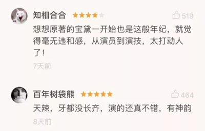 小戲骨版《紅樓夢(mèng)》演技炸裂，眼角眉梢都是戲，哪個(gè)萌娃最得你心？