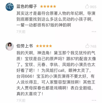 小戲骨版《紅樓夢(mèng)》演技炸裂，眼角眉梢都是戲，哪個(gè)萌娃最得你心？