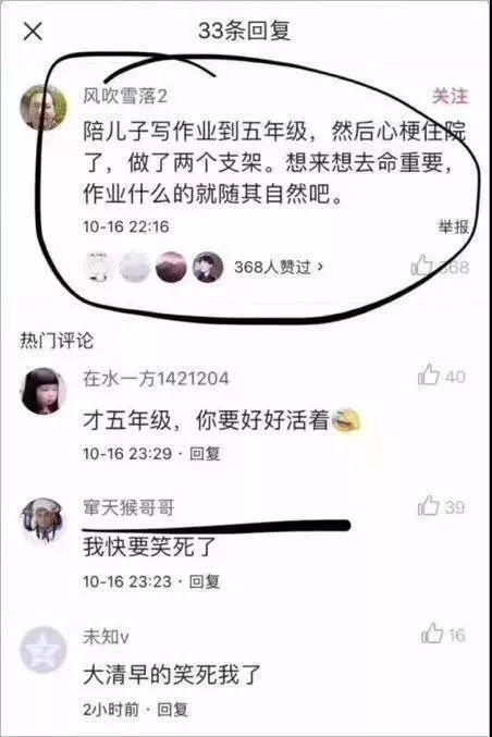 陪娃寫(xiě)作業(yè)被逼瘋？教你十個(gè)正確的“陪寫(xiě)姿勢(shì)”