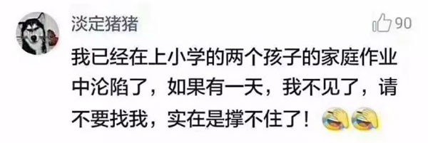 陪娃寫(xiě)作業(yè)被逼瘋？教你十個(gè)正確的“陪寫(xiě)姿勢(shì)”