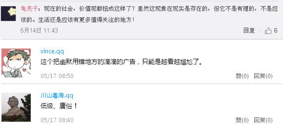宜家新廣告遭吐槽：廣告只要創(chuàng)意好，三觀就真的不重要嗎？