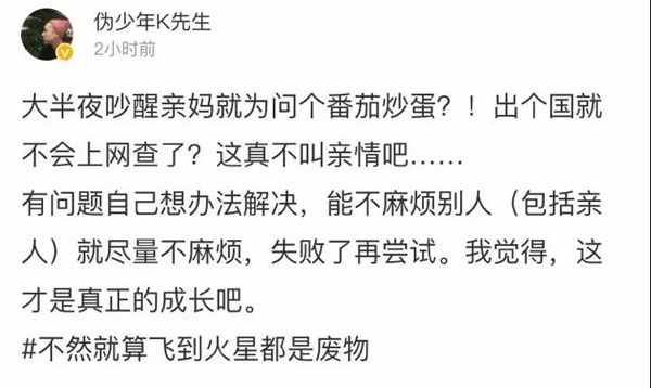 “番茄炒蛋”戳中留學黨的心！漂泊在外想家了是怎樣一種體驗？