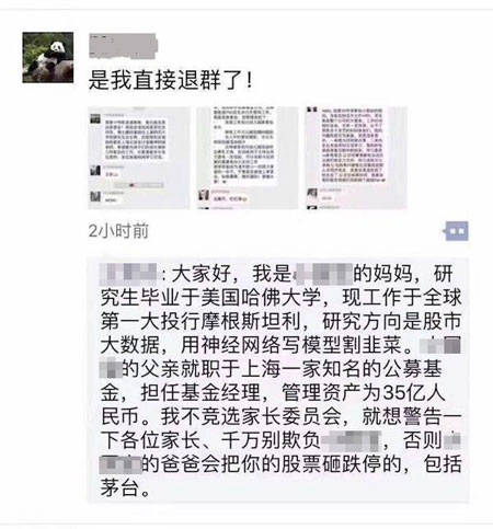 沒有博士文憑、高管履歷，你也想競選小學“家委會”？