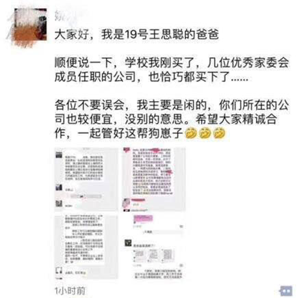 沒有博士文憑、高管履歷，你也想競選小學“家委會”？