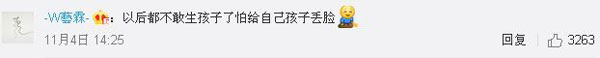 沒有博士文憑、高管履歷，你也想競選小學“家委會”？