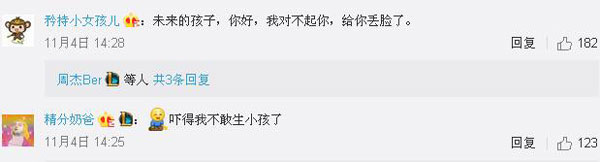 沒有博士文憑、高管履歷，你也想競選小學“家委會”？