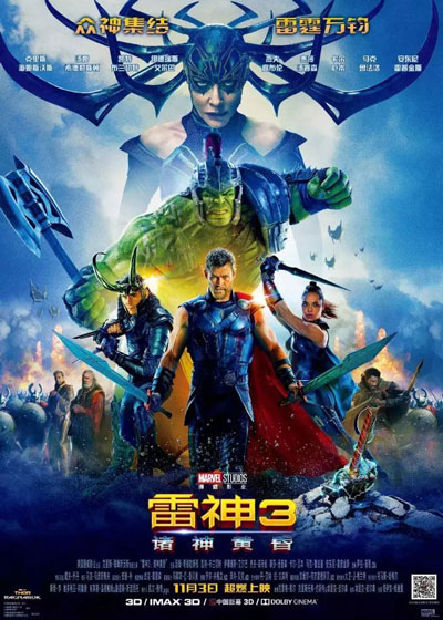 “諸神黃昏”什么意思？看懂《雷神3》必須要補的北歐神話！