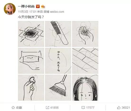 扎心！90后已經(jīng)開始囤防脫發(fā)產(chǎn)品了，你的頭發(fā)還好嗎？