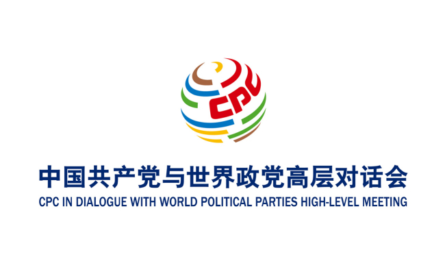 中國(guó)共產(chǎn)黨與世界政黨高層對(duì)話會(huì)即將召開